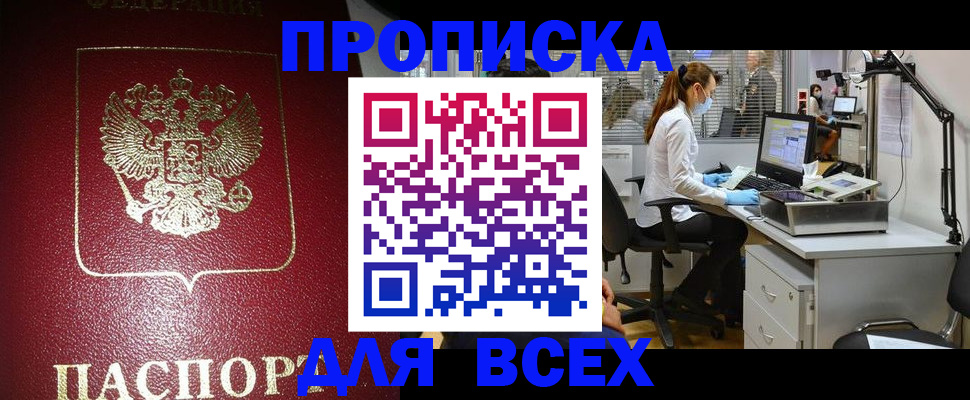временная регистрация надежно в Покрове