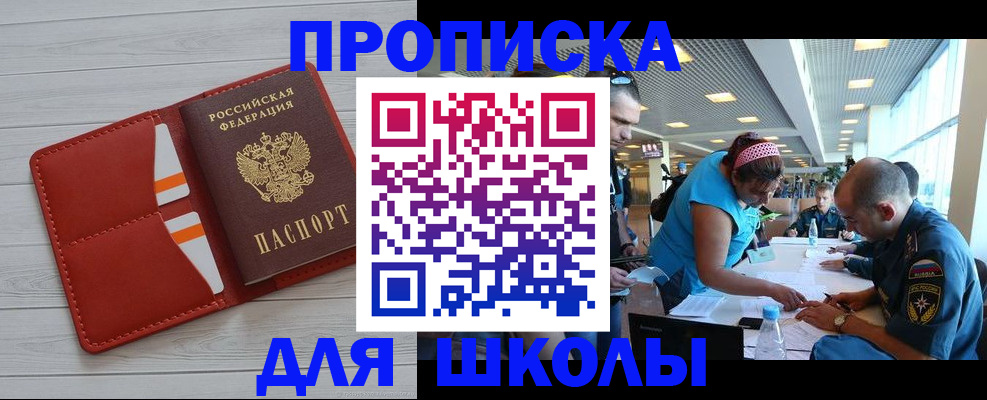 прописка гарантия в Покрове