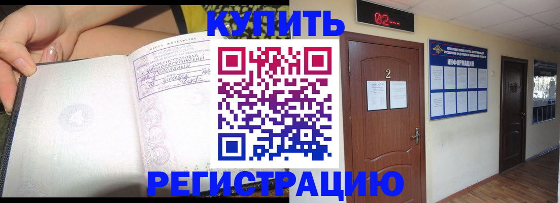 временная регистрация 2025 в Покрове