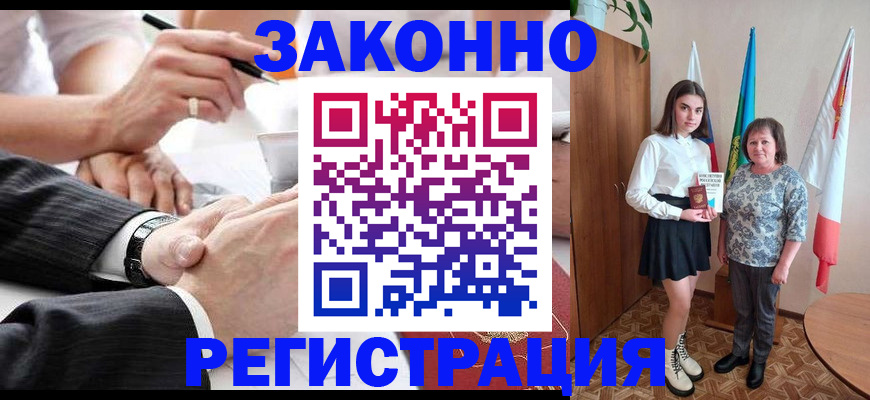 миграционный учет в Покрове